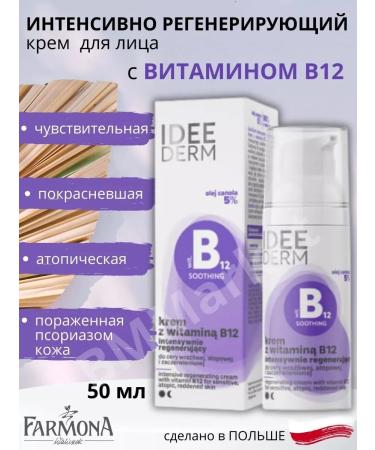 Farmona Restoring face cream with vitamin B12 50 ml