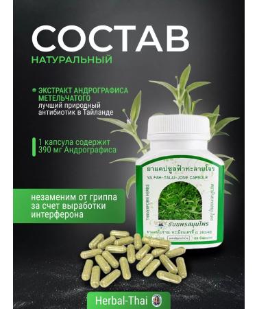 Thanyaporn Fa Talai John from the cold of inflammation viruses 2 pcs - Buy Online on GoSupps.com