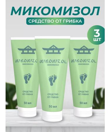 Mycomizol Nail fungus cream