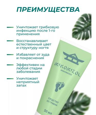 Mycomizol Nail fungus cream - Buy Online on GoSupps.com