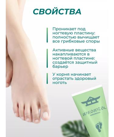 Mycomizol Nail fungus cream - Buy Online on GoSupps.com