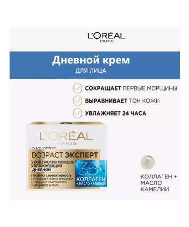L'OREAL PARIS Loreal face cream