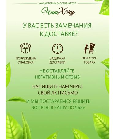 I want some tea Green leaf tea with bergamot Erl Count Gray 50 gr. - Buy Online on GoSupps.com