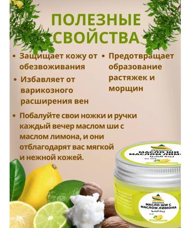 PYRAMID PERAMIDA Natural shi oil with lemon essential oil 90 g - Buy Online on GoSupps.com