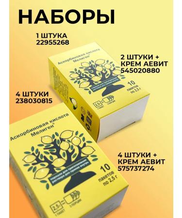 WELLMED CH Ascorbic acid pure vitamin C 1+1 for immunity - Buy Online on GoSupps.com