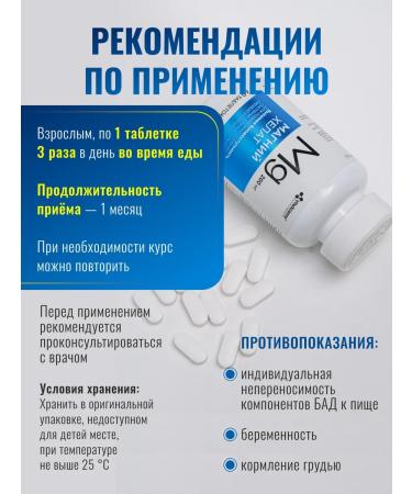 VitaScience Magnesium Helat 200 mg dietary supplies from stress - Buy Online on GoSupps.com