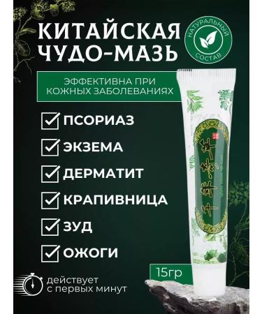 A reliable supplier is here King of the skin cream from acne ointment psoriasis eczema dermatitis