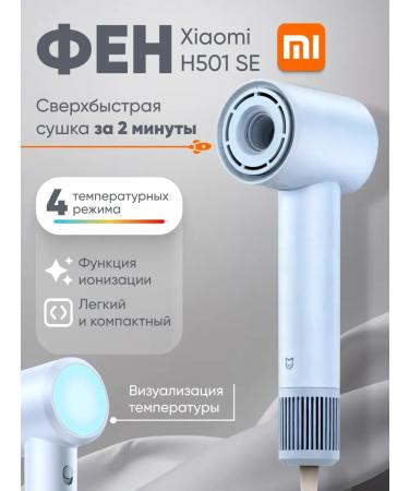 Xiaomi Hair hair dryer Mijia Hair Dryer H501 Professional