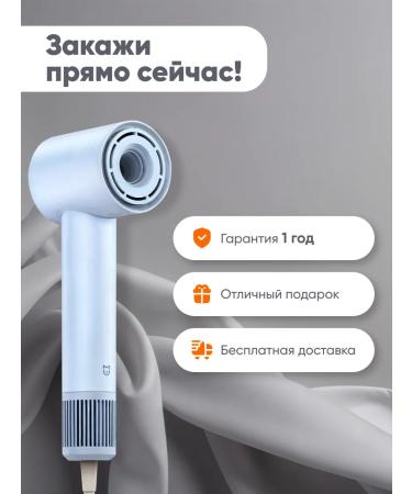 Xiaomi Hair hair dryer Mijia Hair Dryer H501 Professional - Buy Online on GoSupps.com