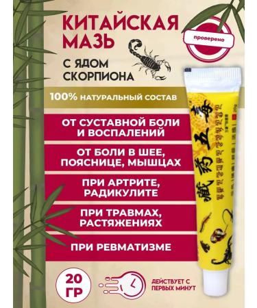 A reliable supplier is here Joint ointment from pain of arthrosis painful