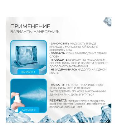 LITALINE Cosmetic ice for eyelids with peptides 200ml - Buy Online on GoSupps.com
