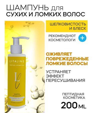 LITALINE Shampoo for dry and brittle hair with peptides 200ml