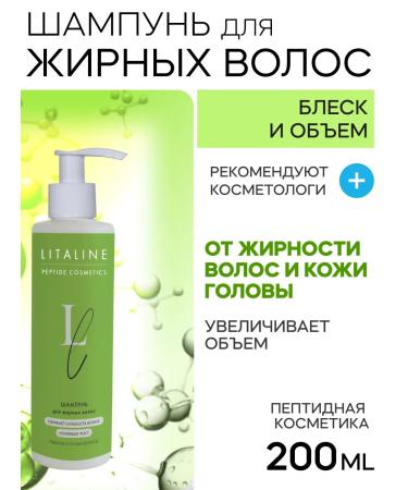 LITALINE Fatty hair shampoo with peptides 200 ml
