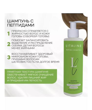 LITALINE Fatty hair shampoo with peptides 200 ml - Buy Online on GoSupps.com