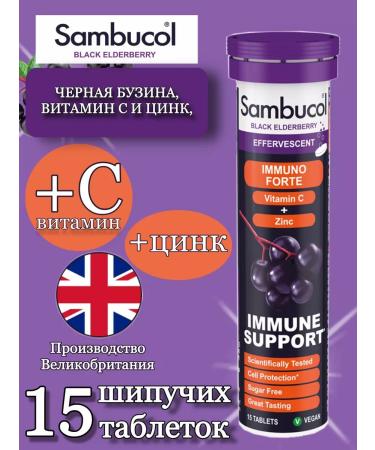Sambucol Black Buzina Vitamin 15 Sawing tablets