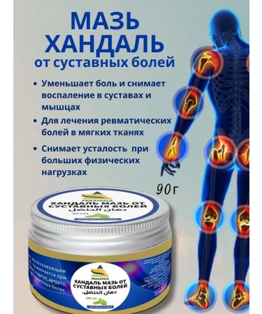 PYRAMID / PERAMIDA Handal ointment (Kolocint Kolokokoklint) 90 ml