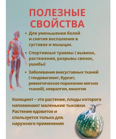 PYRAMID / PERAMIDA Handal ointment (Kolocint Kolokokoklint) 90 ml - Buy Online on GoSupps.com