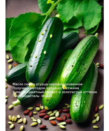 WIPLUS Cucumber oil - Buy Online on GoSupps.com