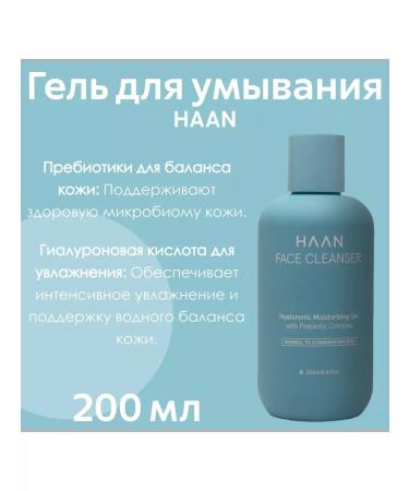 Washing gel with prebiotics and hyaluronic acid