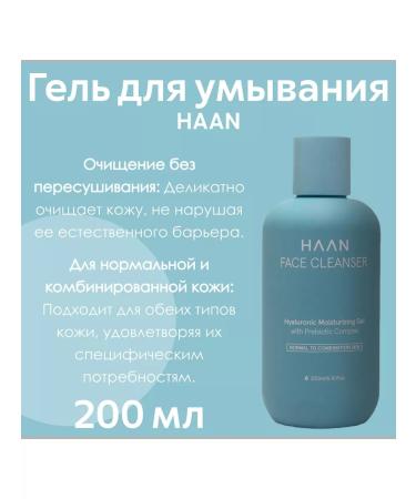 Washing gel with prebiotics and hyaluronic acid - Buy Online on GoSupps.com