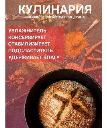 Pro Oil Liquid food grade glycerin - Buy Online on GoSupps.com