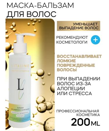 LITALINE Balm mask for hair restoration 200ml