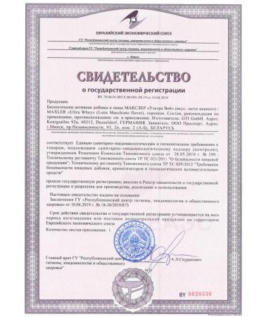 maxler Wastein protein Ultra Whey 450 gr - Buy Online on GoSupps.com