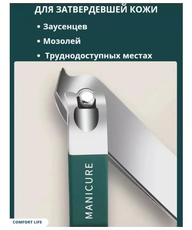  Nippers for nails are manicure and pedicure - Buy Online on GoSupps.com