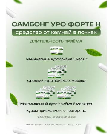 Sambong  - Buy Online on GoSupps.com