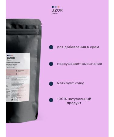 UZOR home Acne agent cosmetic sulfur 200 grams - Buy Online on GoSupps.com