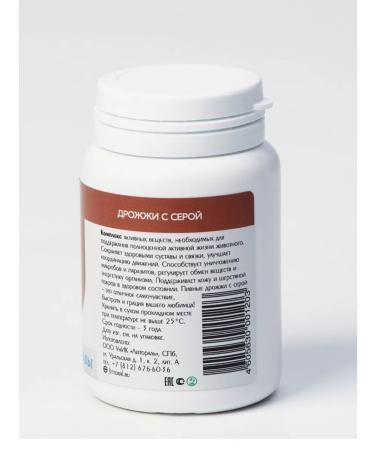 Beer yeast "Healthy joints" for cats and dogs 80 tab - Buy Online on GoSupps.com