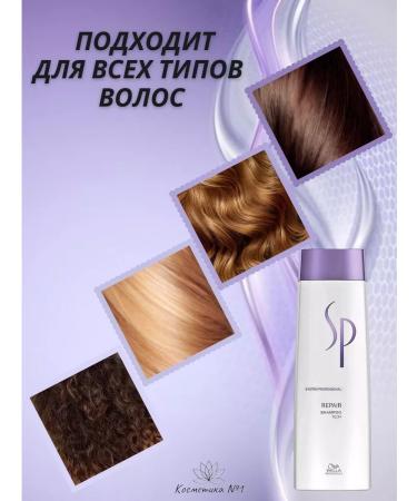 WELLA PROFESSIONALS SP Repair shampoo intensively restoring 250 ml - Buy Online on GoSupps.com