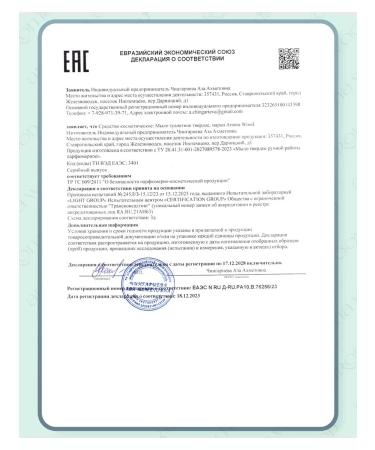 AromaWood Firm -dumpling perfumed handmade - Buy Online on GoSupps.com