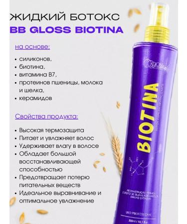 BB GLOSS Professional Liquid hair Biotina 300 ml hair - Buy Online on GoSupps.com