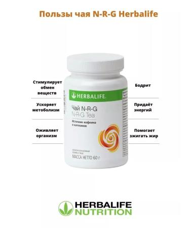 Herbalife Nutrition NRG TEA tea - Buy Online on GoSupps.com