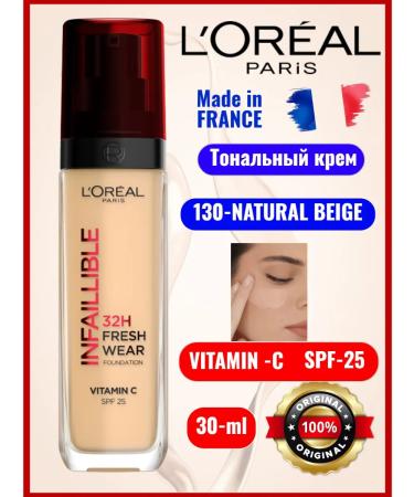 L'OREAL PARIS INFALLIBLEBLE FRESH Wear 130 Tonal Cream
