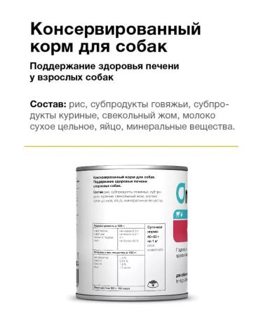 Organix Preventive Line Hepatic Wet feed for dogs 400g*4pcs - Buy Online on GoSupps.com