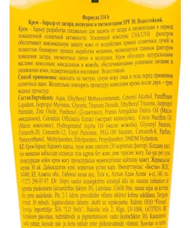 Floresan Sunscreen body cream 30 SPF waterproof 100 ml - Buy Online on GoSupps.com