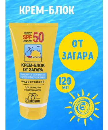 Floresan Sunscreen body cream 50 SPF waterproof 120 ml