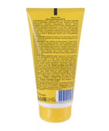 Floresan Sunscreen body cream 50 SPF waterproof 120 ml - Buy Online on GoSupps.com