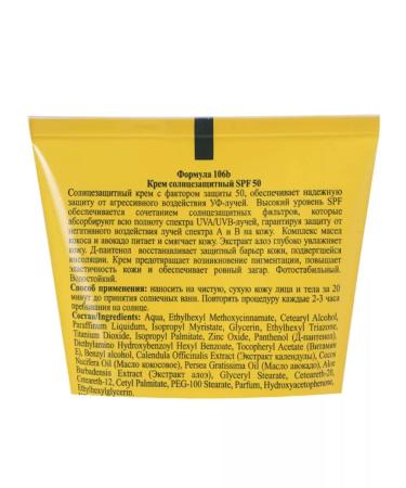 Floresan Sunscreen body cream 50 SPF waterproof 120 ml - Buy Online on GoSupps.com