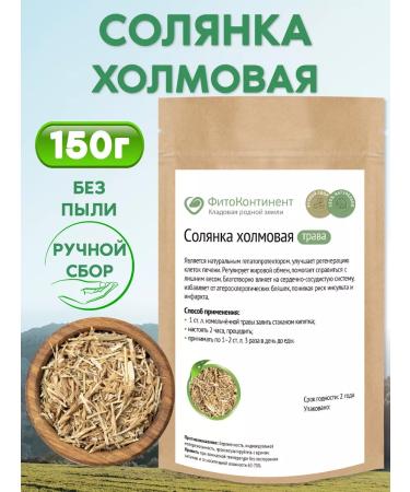 FitoContinent Holmers Holmes Holmers Herbal Generation 150 grams