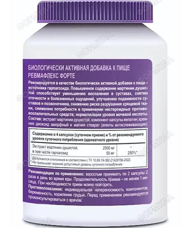 Evalar Rheumaflex Forte for the joints and spine 120 kaps*2UP - Buy Online on GoSupps.com