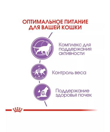 ROYAL CANIN Dry food for sterilized cats from 7 to 12 years 1.5 kg - Buy Online on GoSupps.com