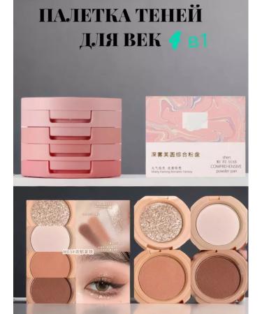 Miss Ahoo Palette of eye shadow - Buy Online on GoSupps.com