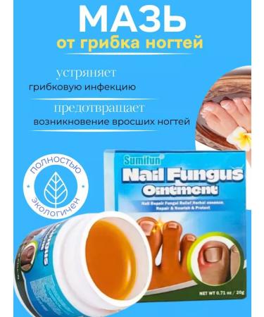 Boston An ointment from an ingrown nail