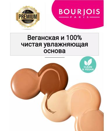 Bourjois Tonal cream vegan shade 52W vanilla - Buy Online on GoSupps.com