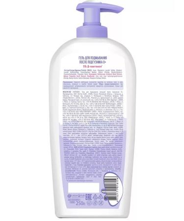 watashi Gel for laundering babies 0+ 250ml 2pcs - Buy Online on GoSupps.com