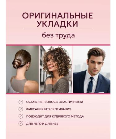 BELITA Gel for laying hair of strong fixation - Buy Online on GoSupps.com