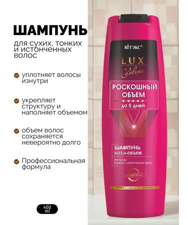 Vitex Hair shampoo volume for dry thin hair - Buy Online on GoSupps.com